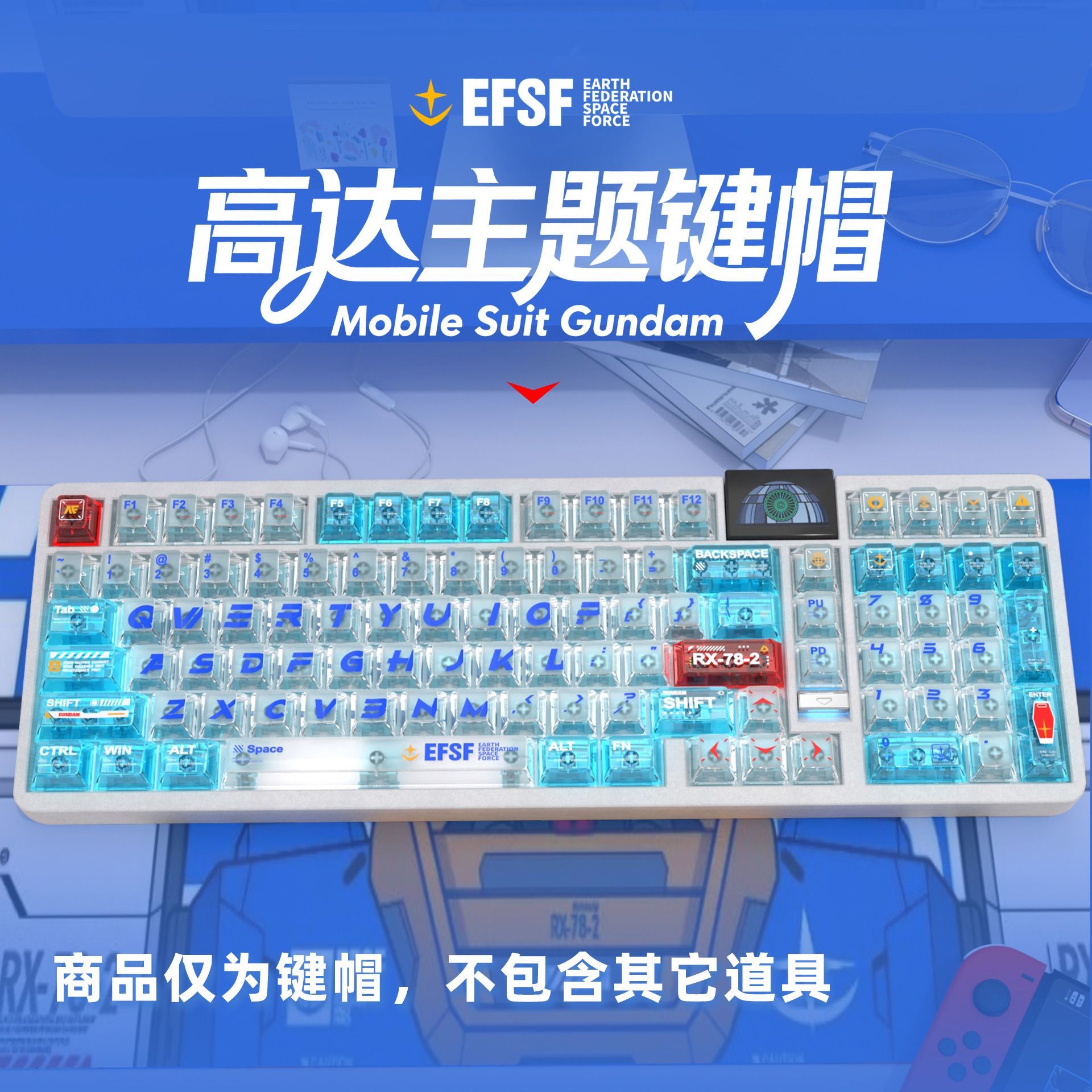 Gaming Keyboard Mechanical - ガンダムカラーマッチングPC透明オリジナルフルセットキーキャップクロスシャフトメカニカルキーボードと互換性ありアニメ周辺機器