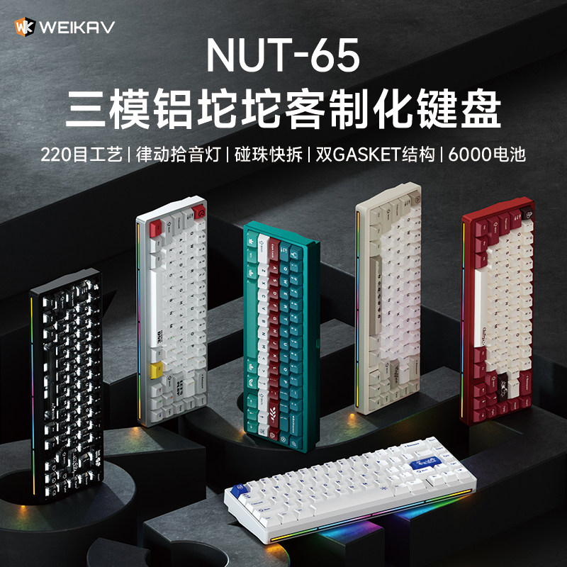 Gaming Keyboard Mechanical - 新しい Weikav Nut65 アルミメカニカルキーボードワイヤレス Bluetooth コンピュータ周辺機器キーボードキット用ゲーミングキーボードキット