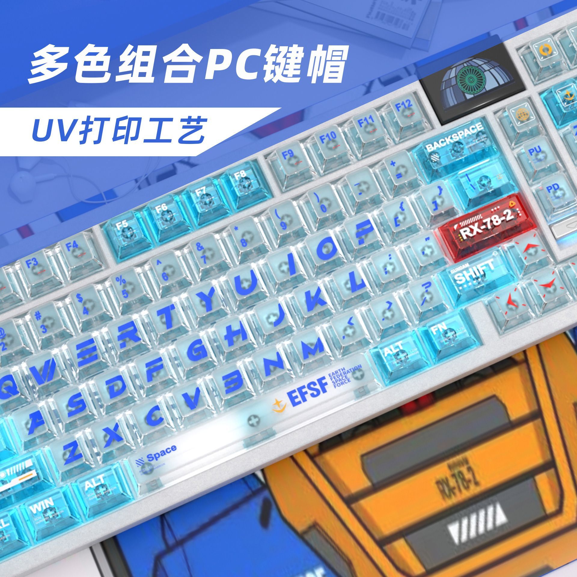 ガンダムカラーマッチングPC透明オリジナルフルセットキーキャ - Gaming Keyboard Mechanical のレビューと価格